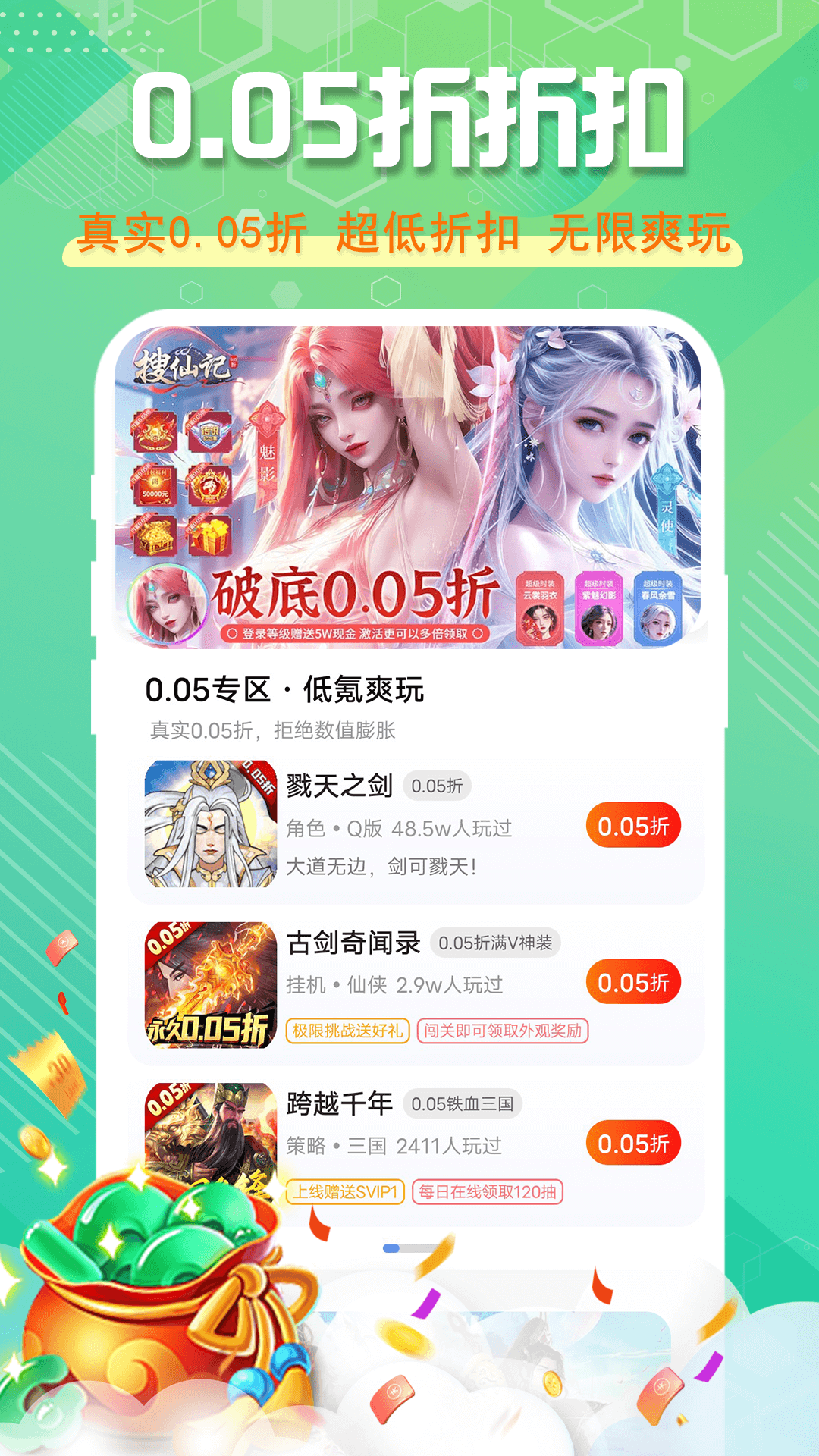 星光 8.4.7 安卓版 1
