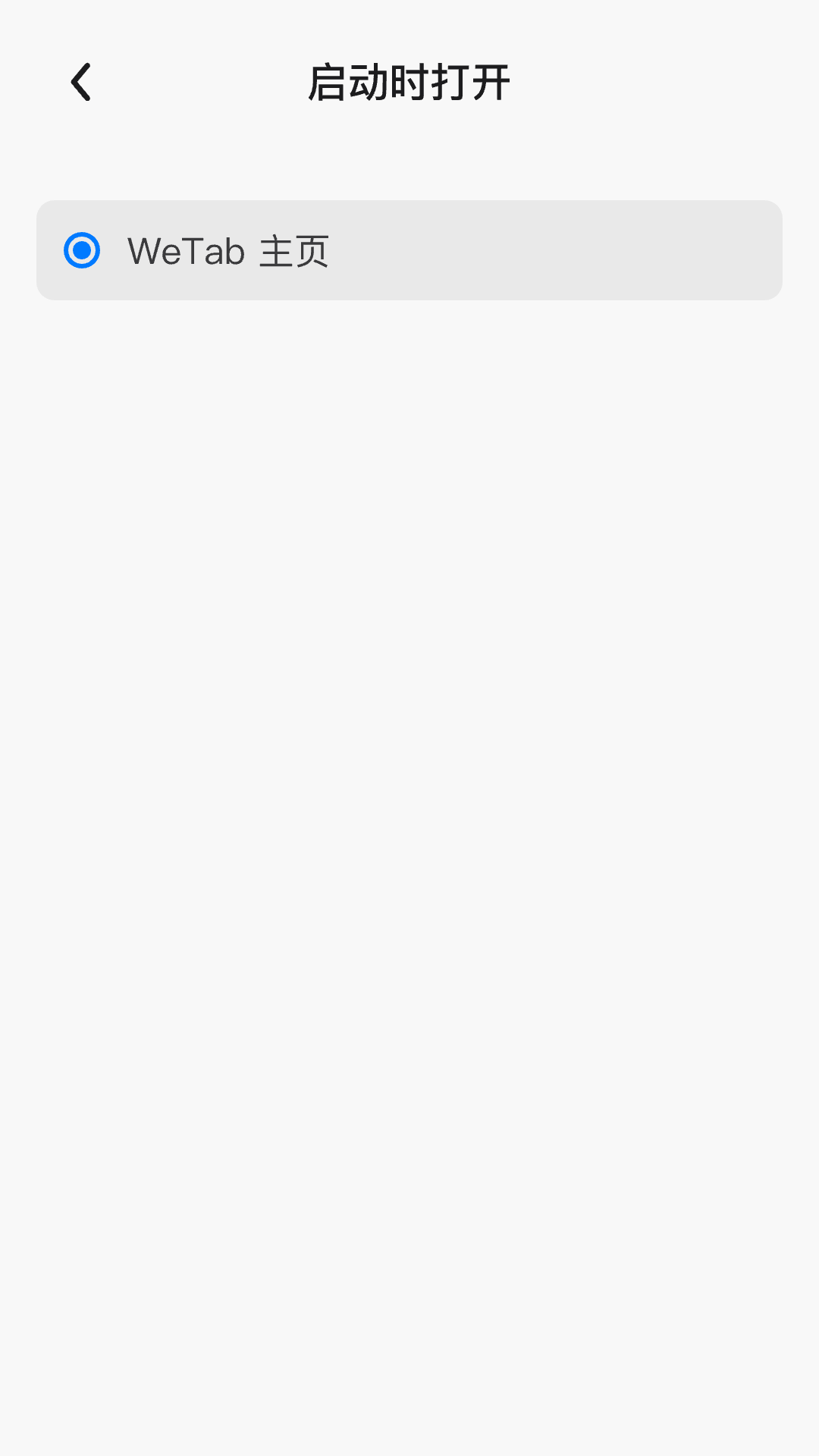 WeTab 1.0.0 最新版 3