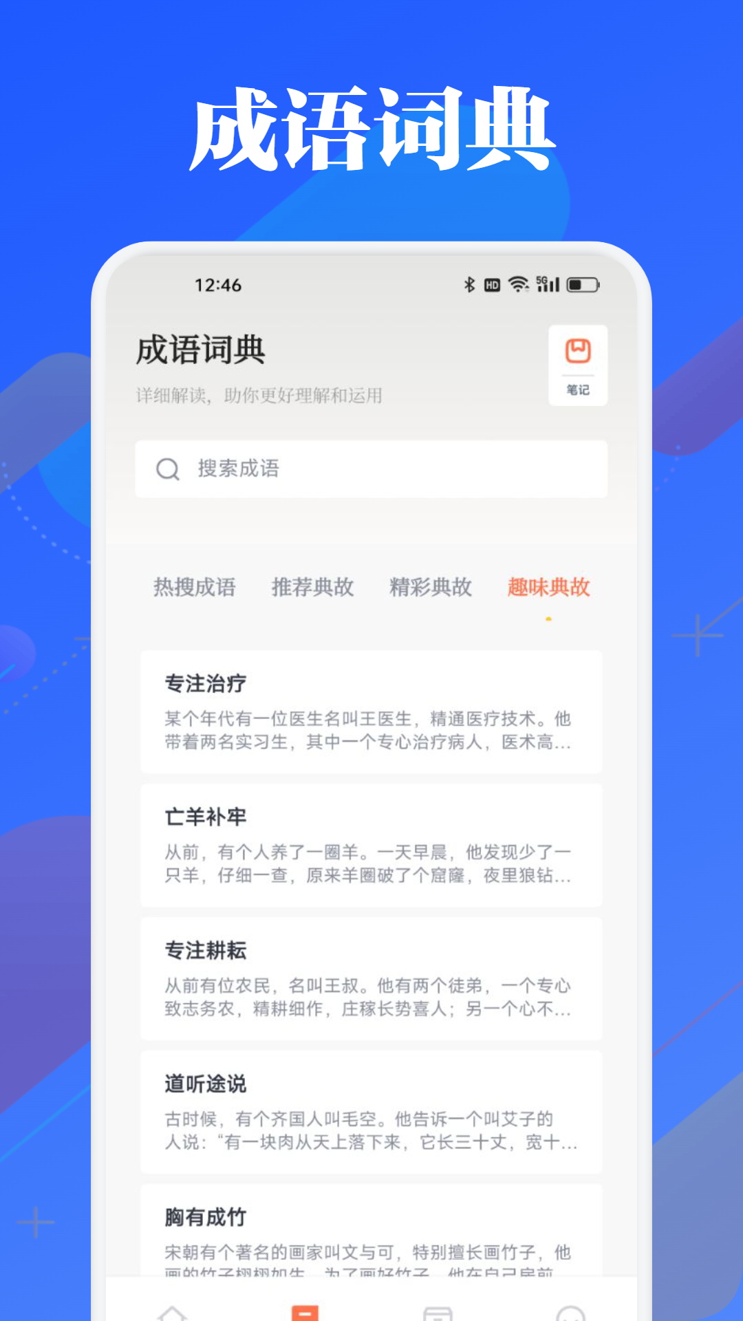 海豚 1.4 安卓版 1