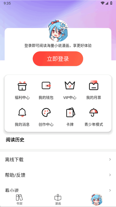 菠萝包动漫 1.5.24 最新版 0