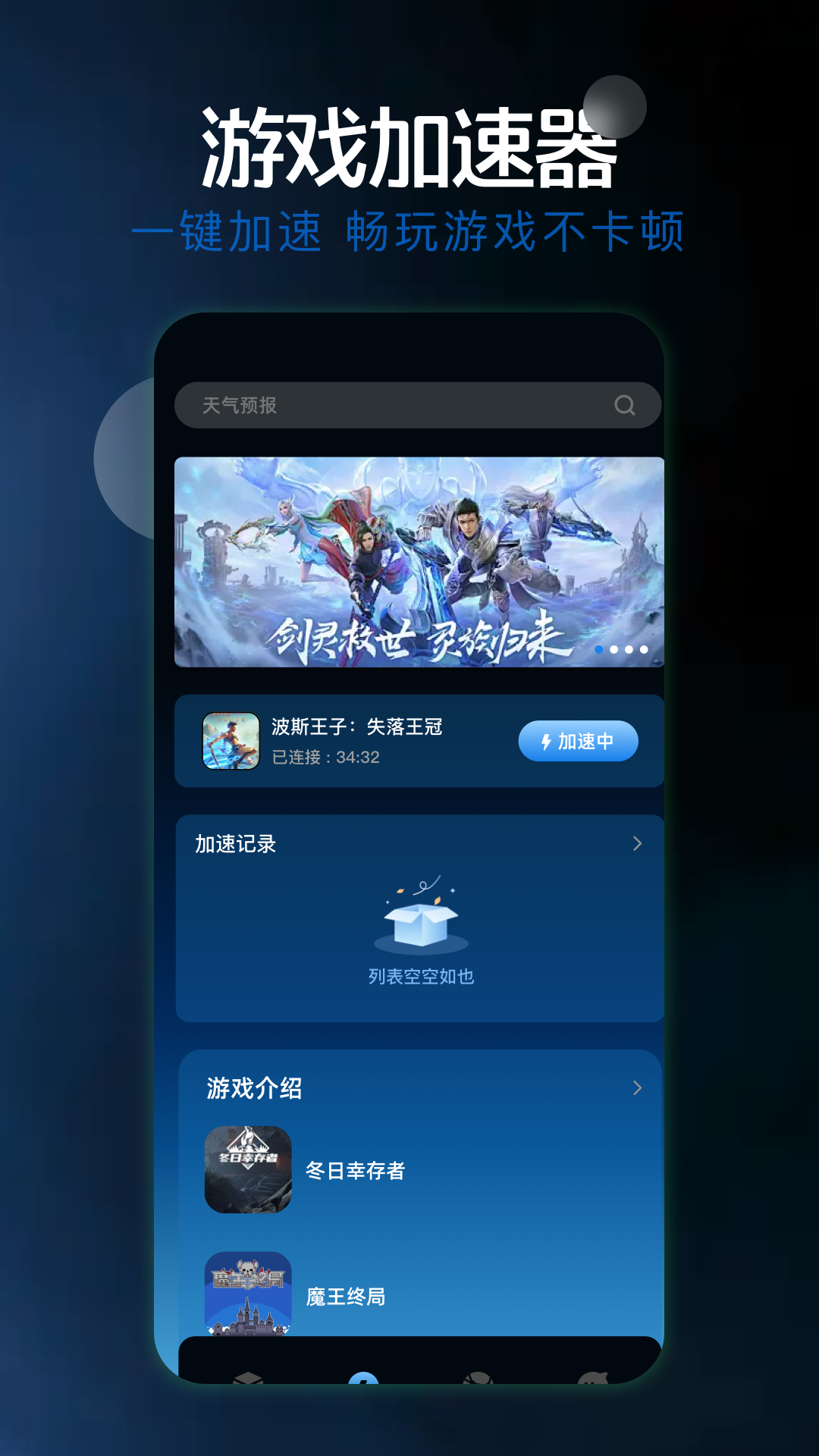 蚂蚁加速器 1.1 安卓版 2