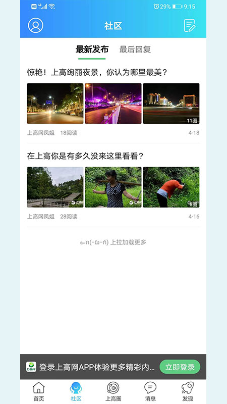 上高网 1.0.10 安卓版 1