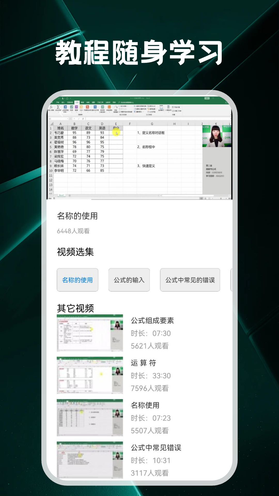ChatExcel办公表格 1.5 安卓版 3
