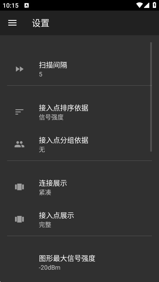 wifianalyzer汉化版全解锁 v3.1.4 安卓版 0