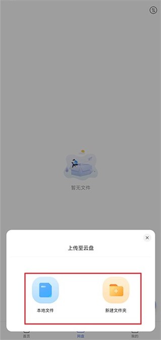 蓝奏浏览器手机版 v1.2.1 安卓版 8