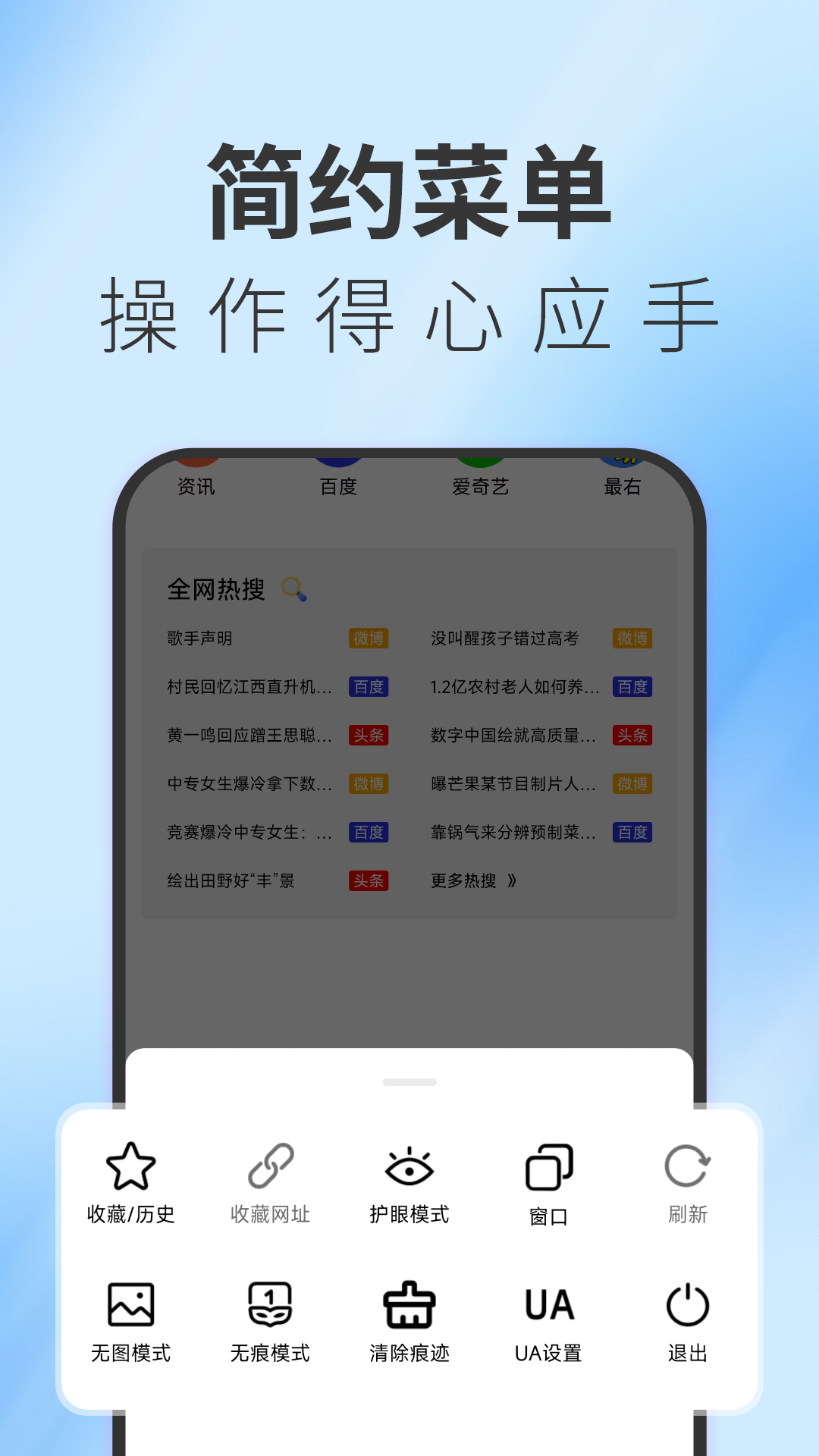 TT浏览器 1.0.6 最新版 4