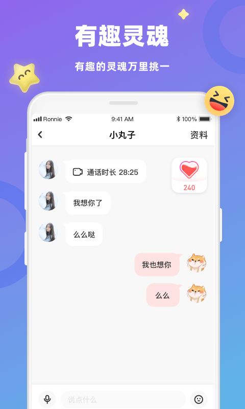 恋恋 4.6.4 最新版 2
