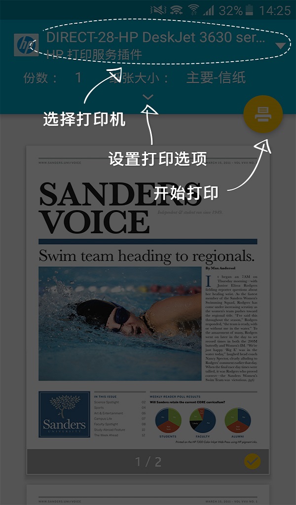 HP 打印服务插件 23.2.5.3172 安卓版 2