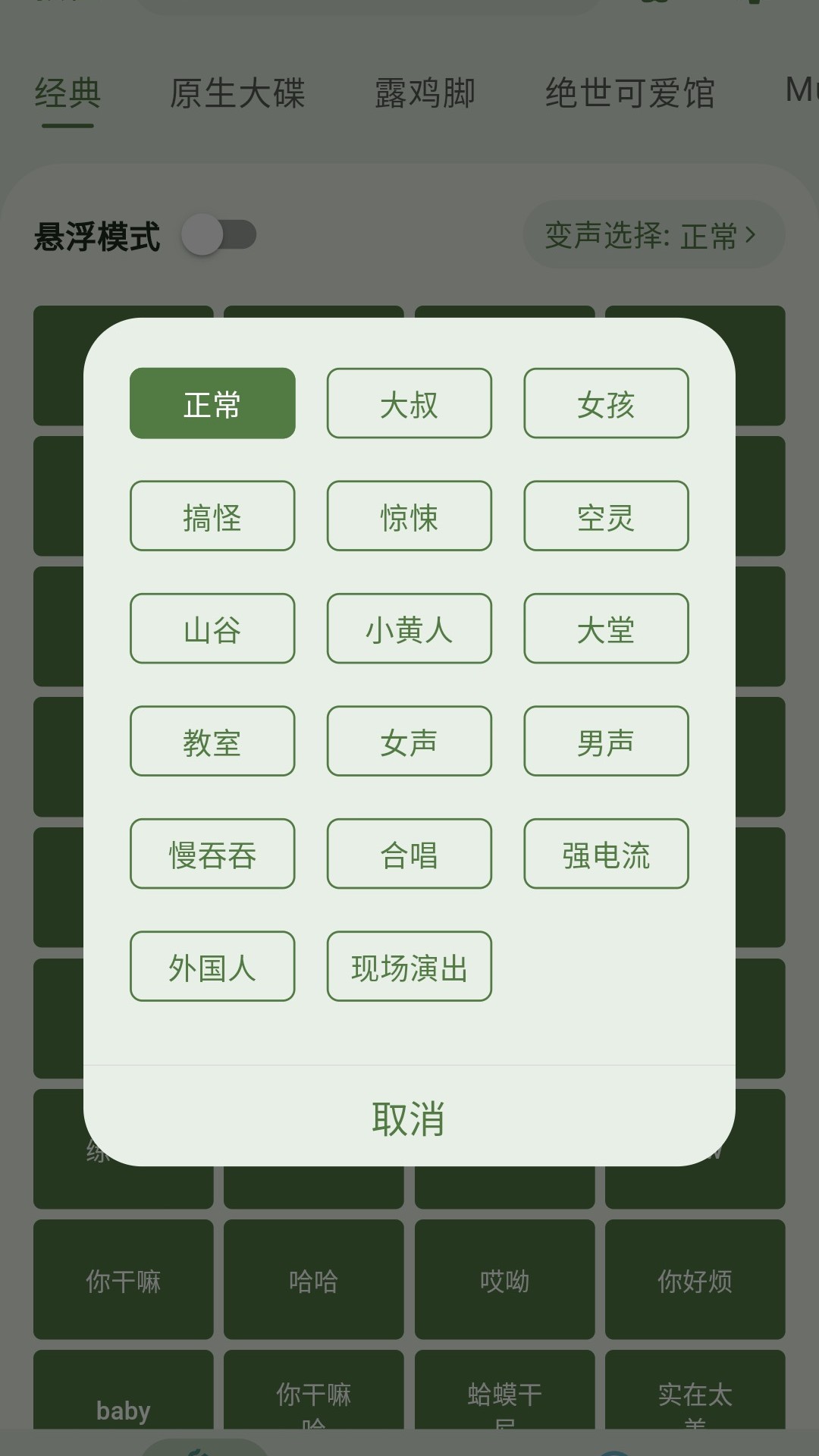 鸡乐盒 1.1.12 安卓版 1