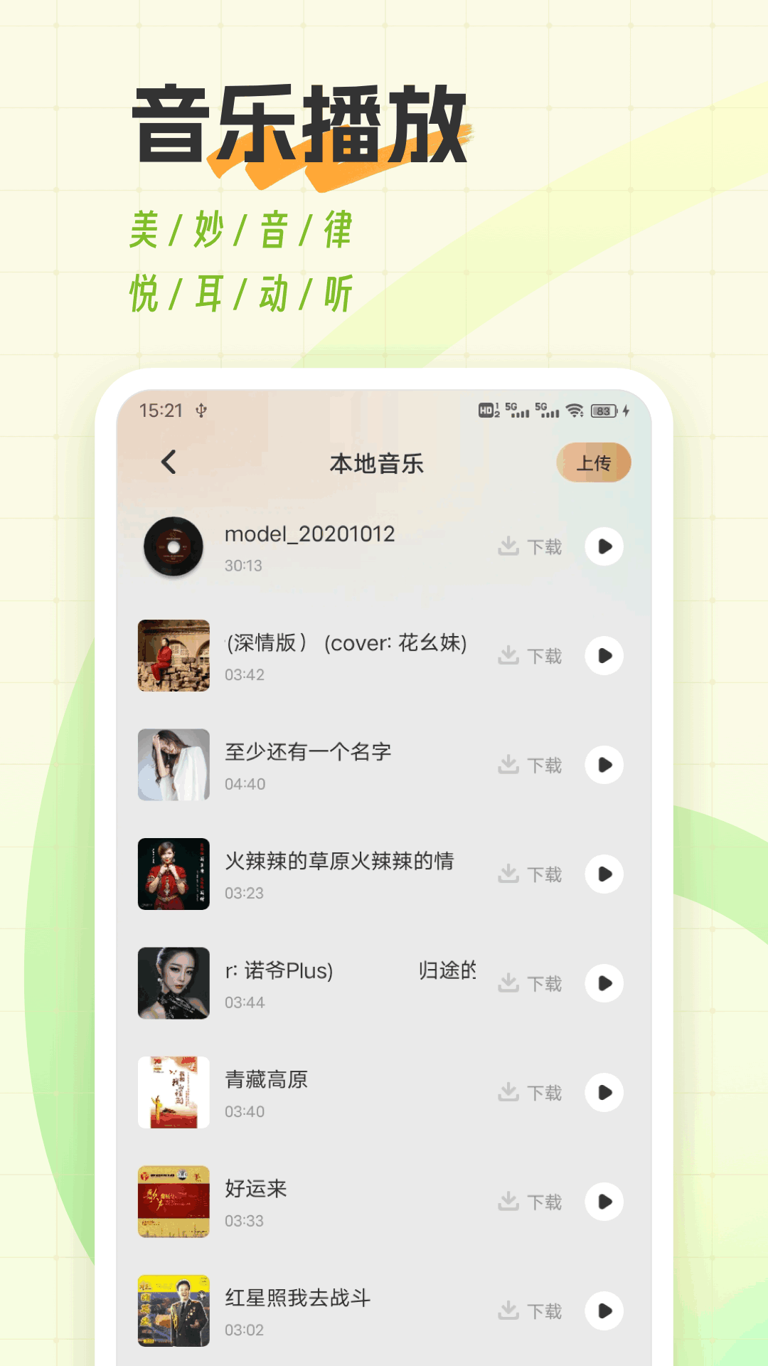 好好看播放器 1.0.4 安卓版 3