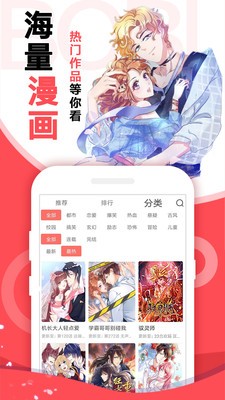 黄漫漫画 v8.9.2 官方版 1