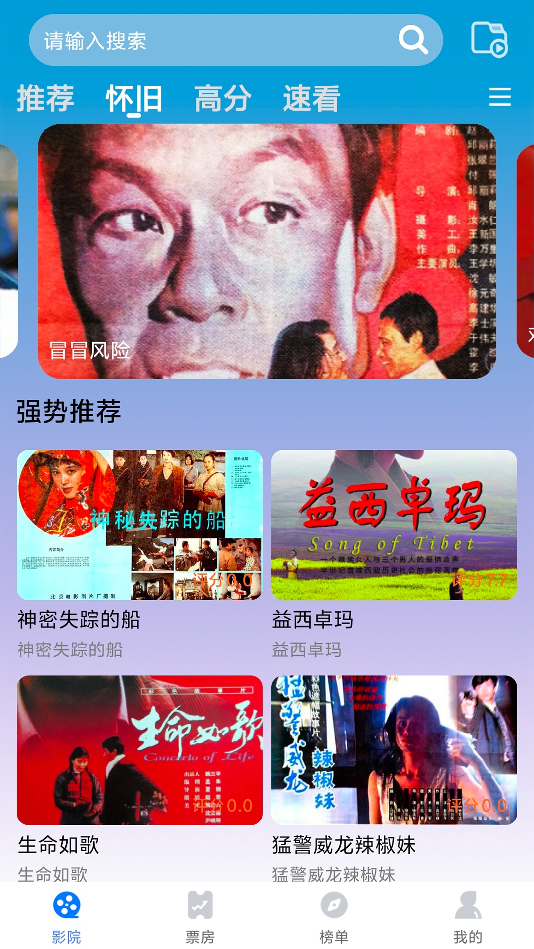 口袋影视大全 2.1.3 安卓版 1