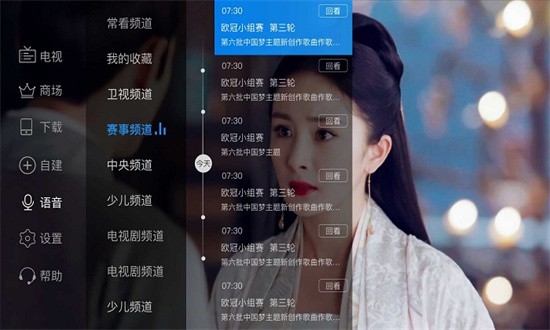 电视家高级版 9.9.9.9 安卓版 1