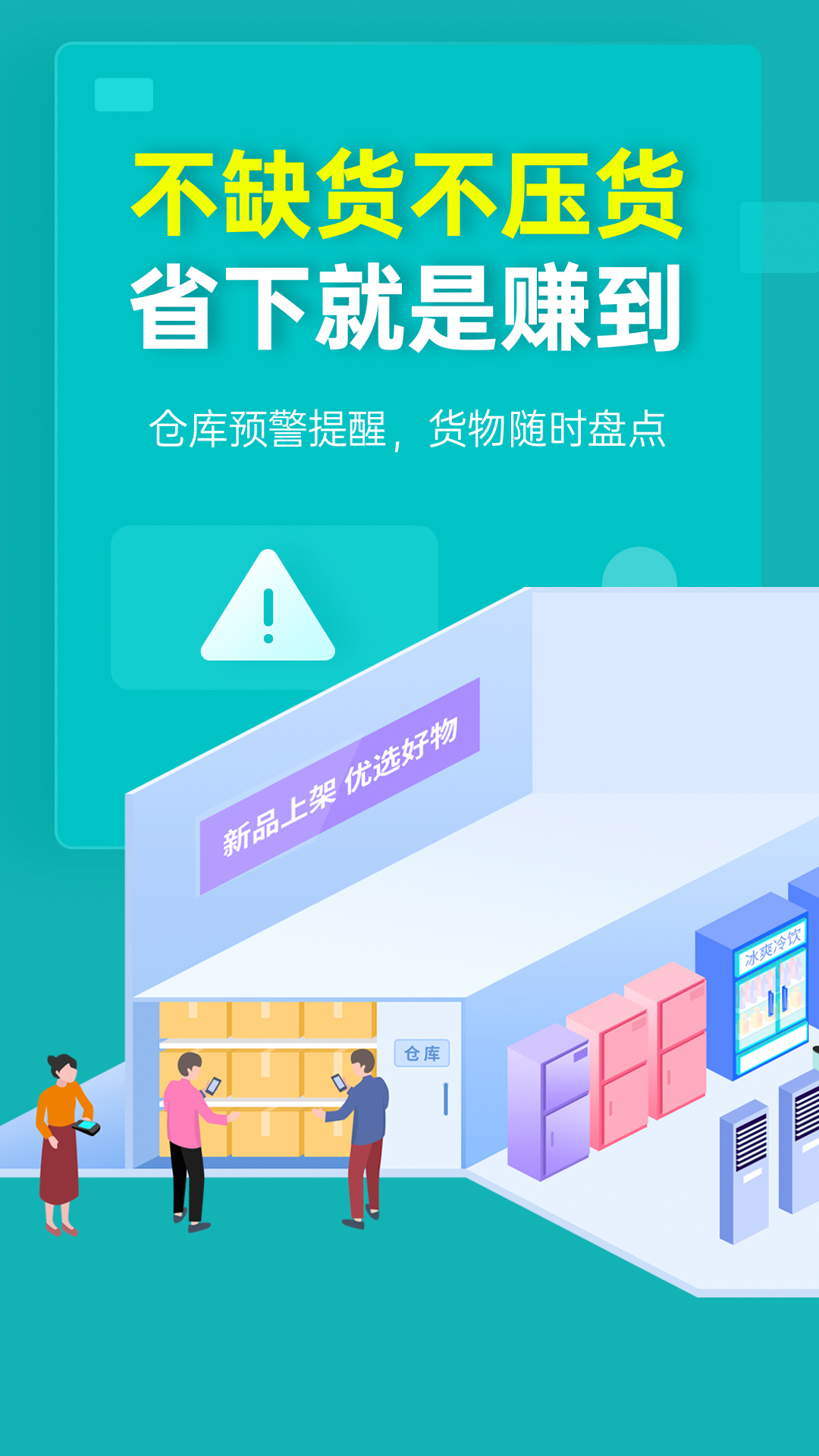 秦丝生意通 4.89.0 安卓版 1