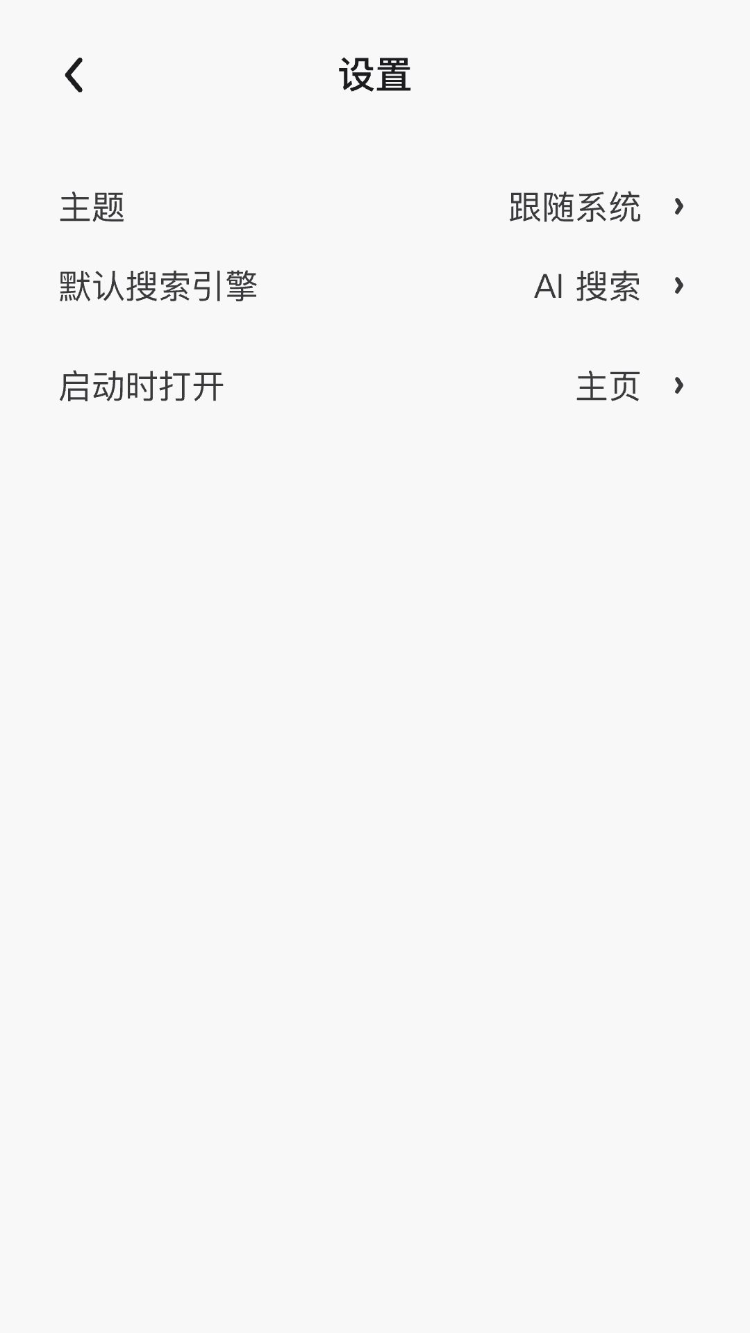 WeTab 1.0.0 最新版 2
