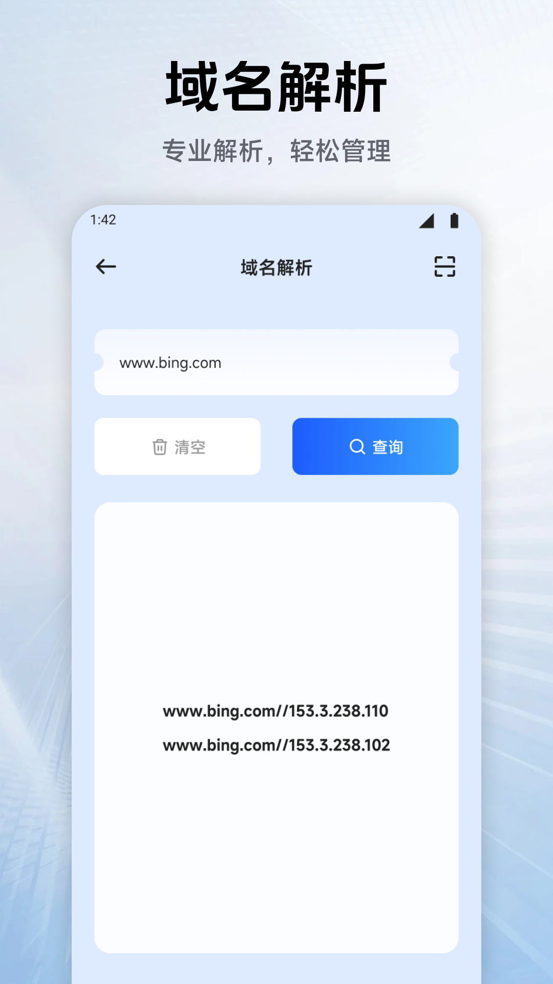 幻影wifi 1.5 安卓版 2
