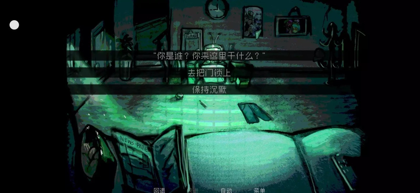 伪人女友中文版 v1.0 汉化版 1