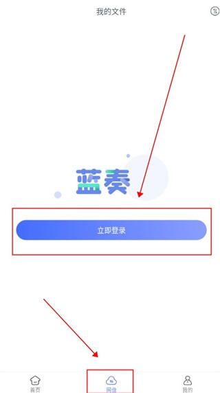 蓝奏浏览器手机版 v1.2.1 安卓版 9
