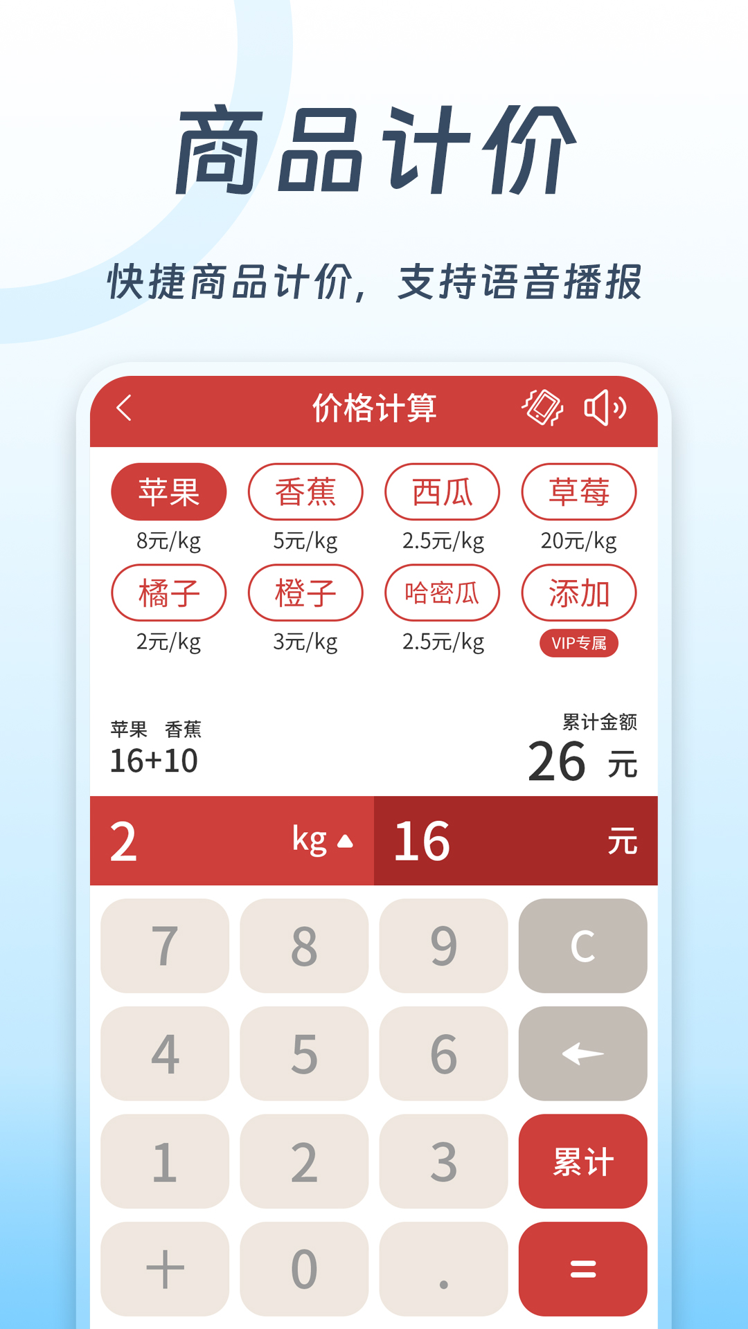 全民计算器 20250801.1 安卓版 3