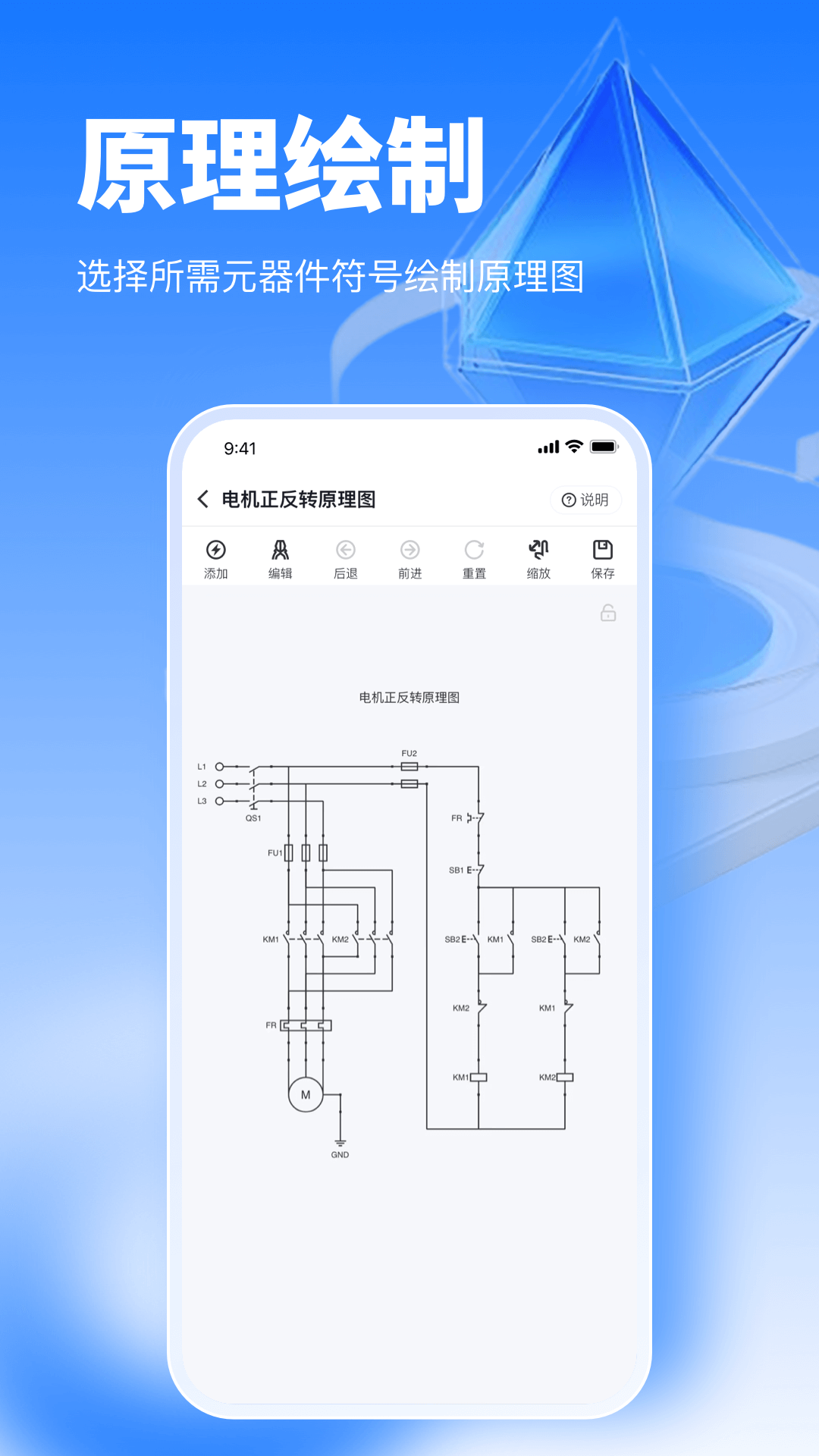 接线大师 1.0.31 安卓版 3