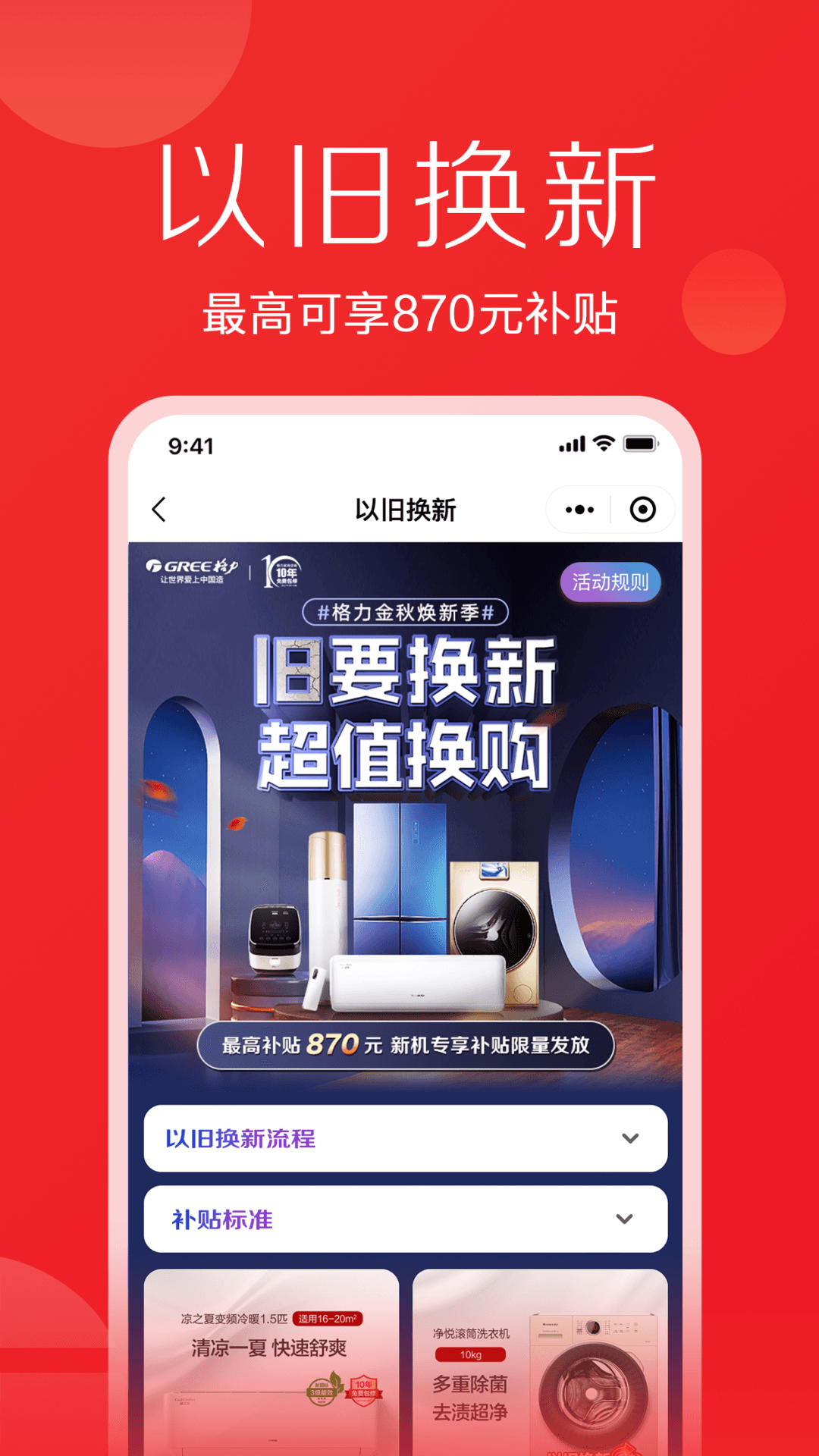 格力董明珠店 3.15.0 安卓版 3