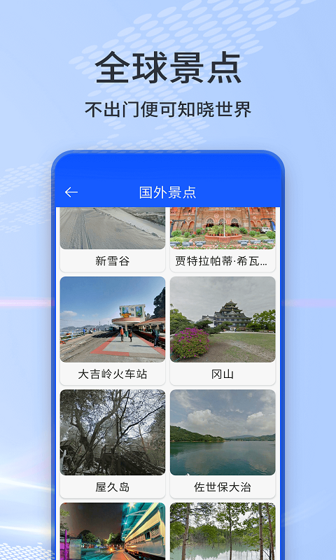 AI高清卫星天眼地图 1.27 安卓版 2