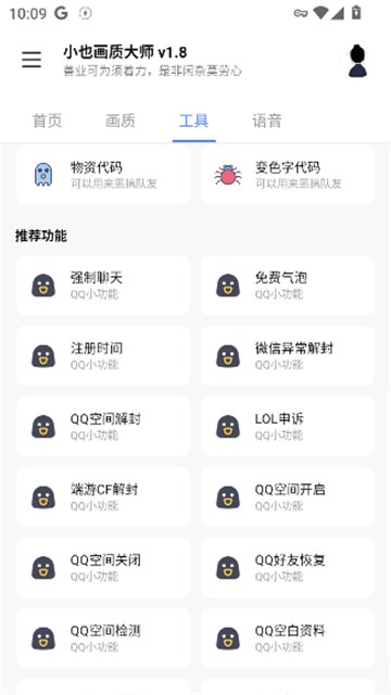 小也画质大师top v3.0.60 安卓版 0
