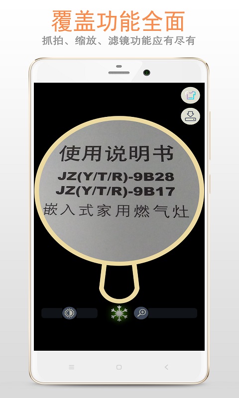 精品放大镜 222.22.48 安卓版 1