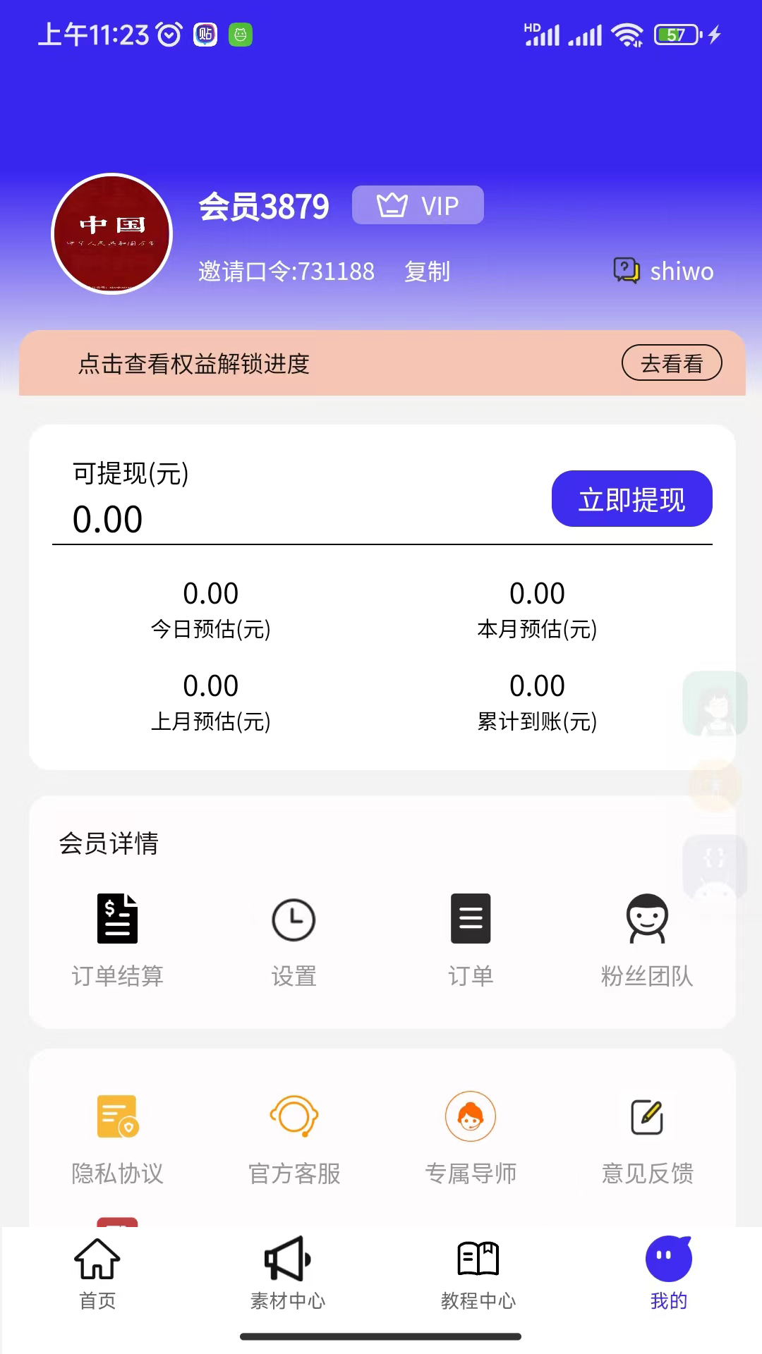 福猪生活 1.3.2 安卓版 3
