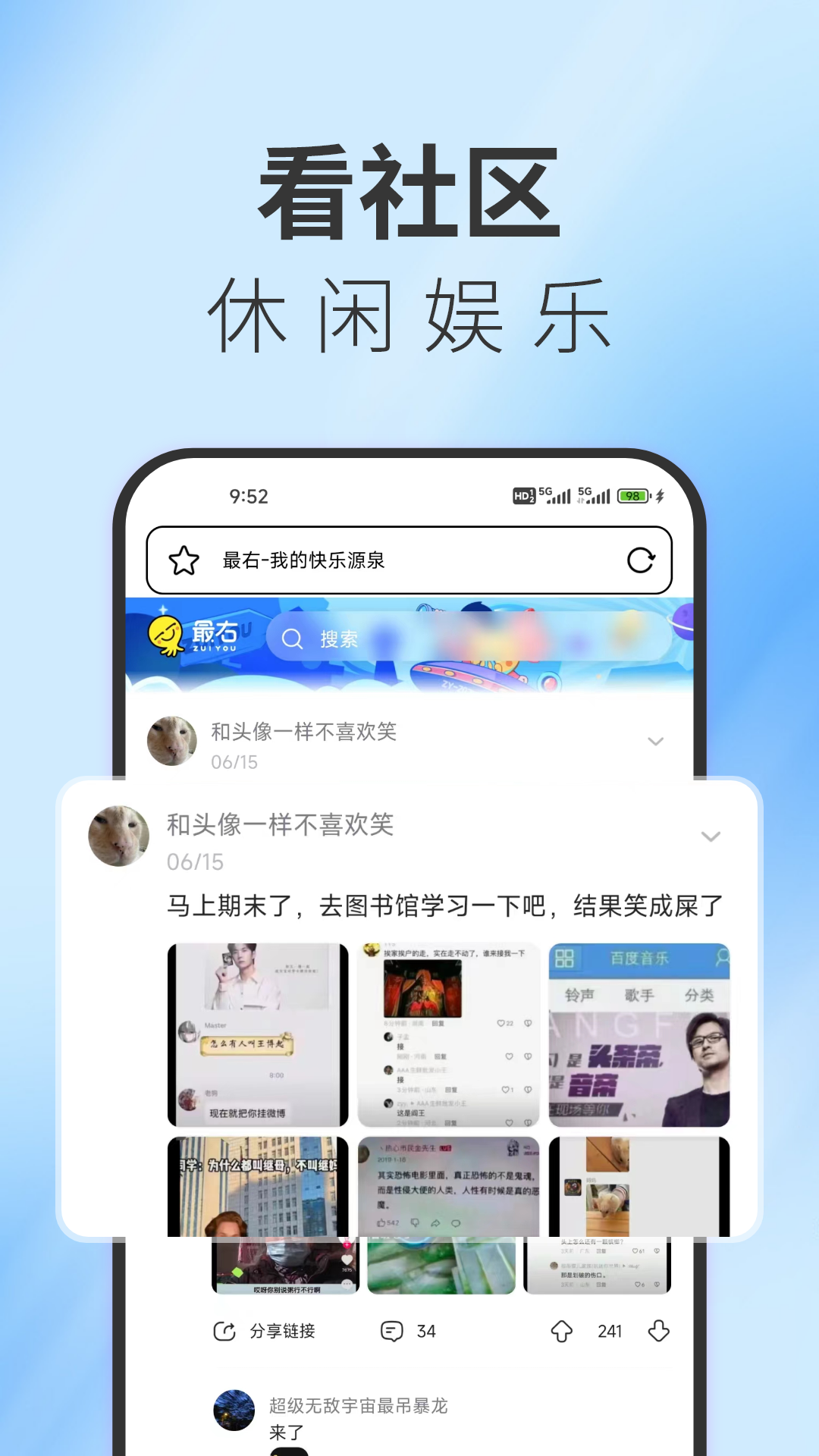 TT浏览器 1.0.6 最新版 3