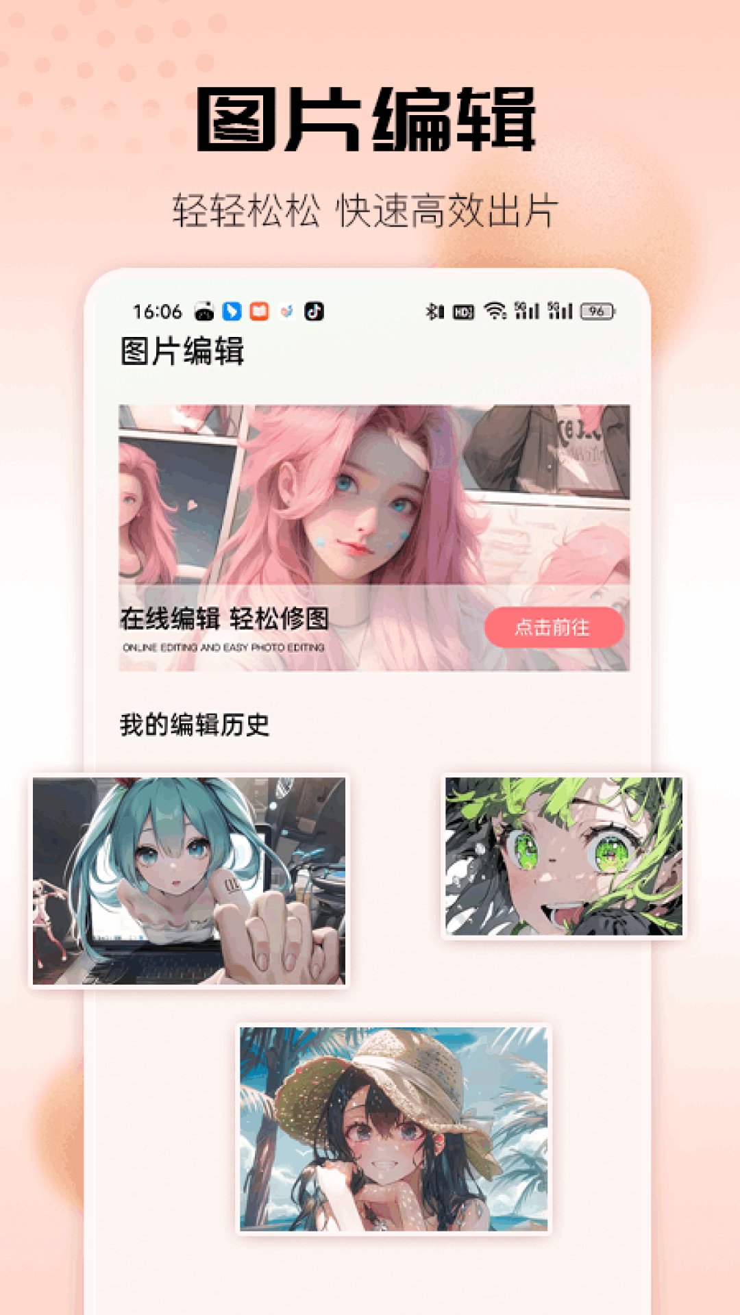 36漫画 4.0.4 安卓版 2