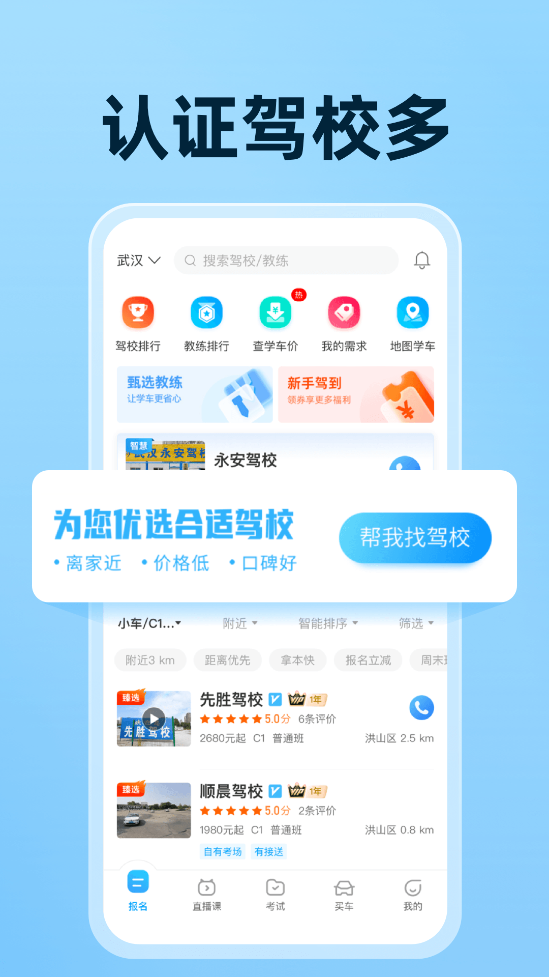 驾考宝典 8.78.0 安卓版 4
