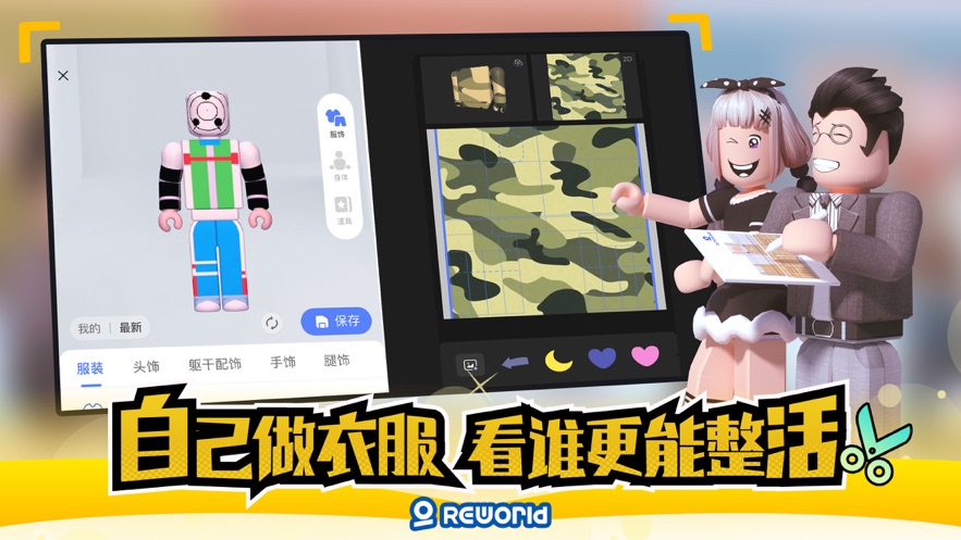重启世界 2.3.19 安卓版 2