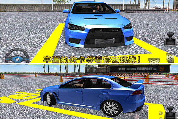 停车大师3d 6.2.2 安卓版 1