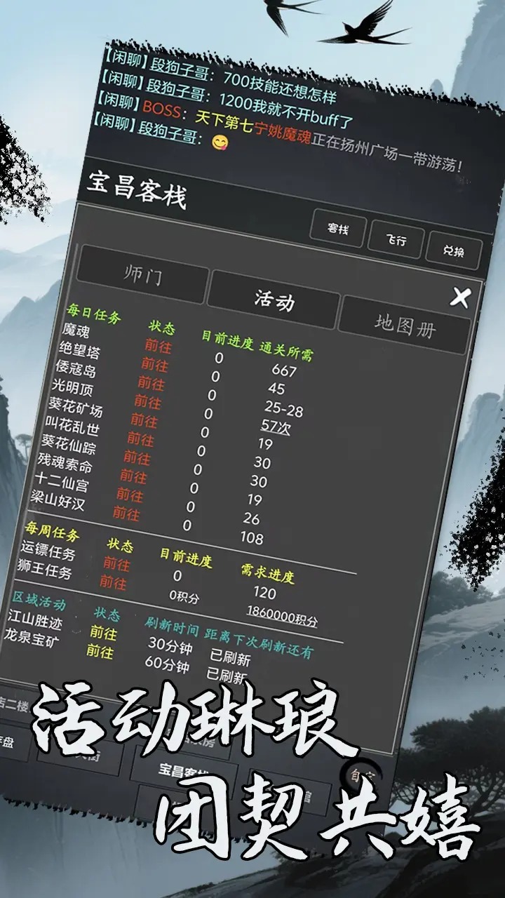 洪荒日历游戏 3.3 安卓版 0