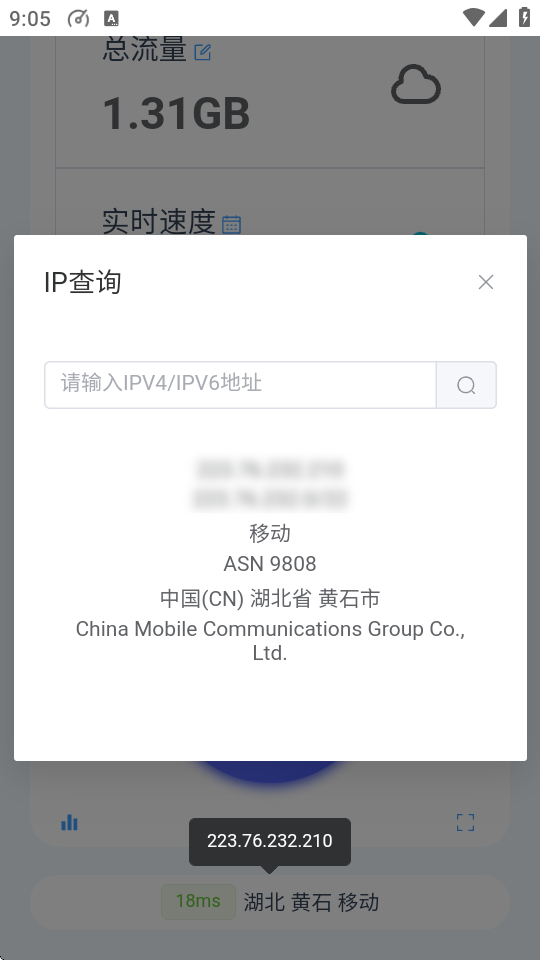 网络面板 v3.2.2 安卓版 2