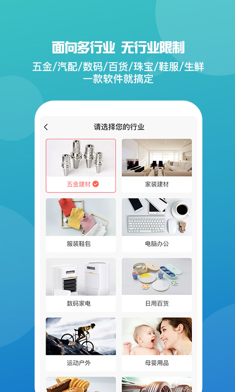 管家婆 9.7.8 安卓版 2