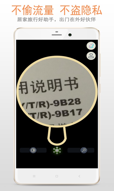 精品放大镜 222.22.48 安卓版 2