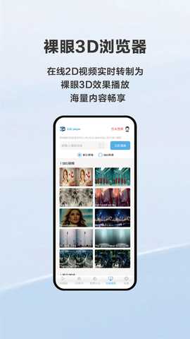 E3DPlayer 1.4.40 安卓版 2