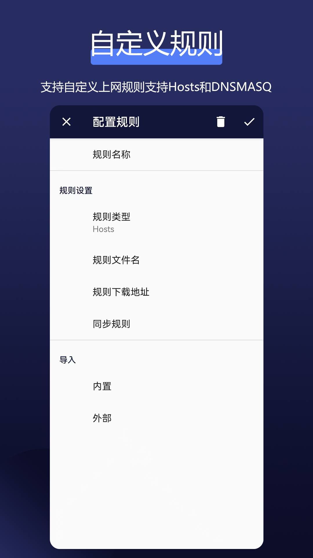 全能网络加速器 2.0.7 安卓版 3