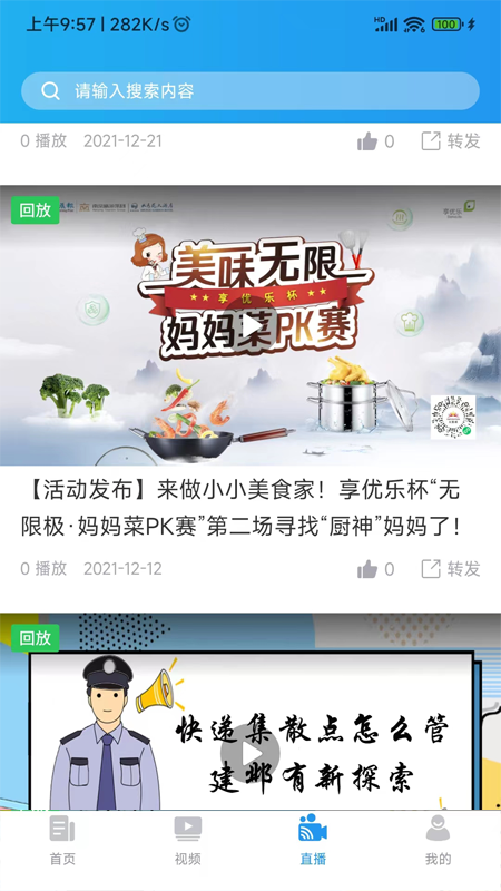 爱南京 3.1.0 安卓版 2