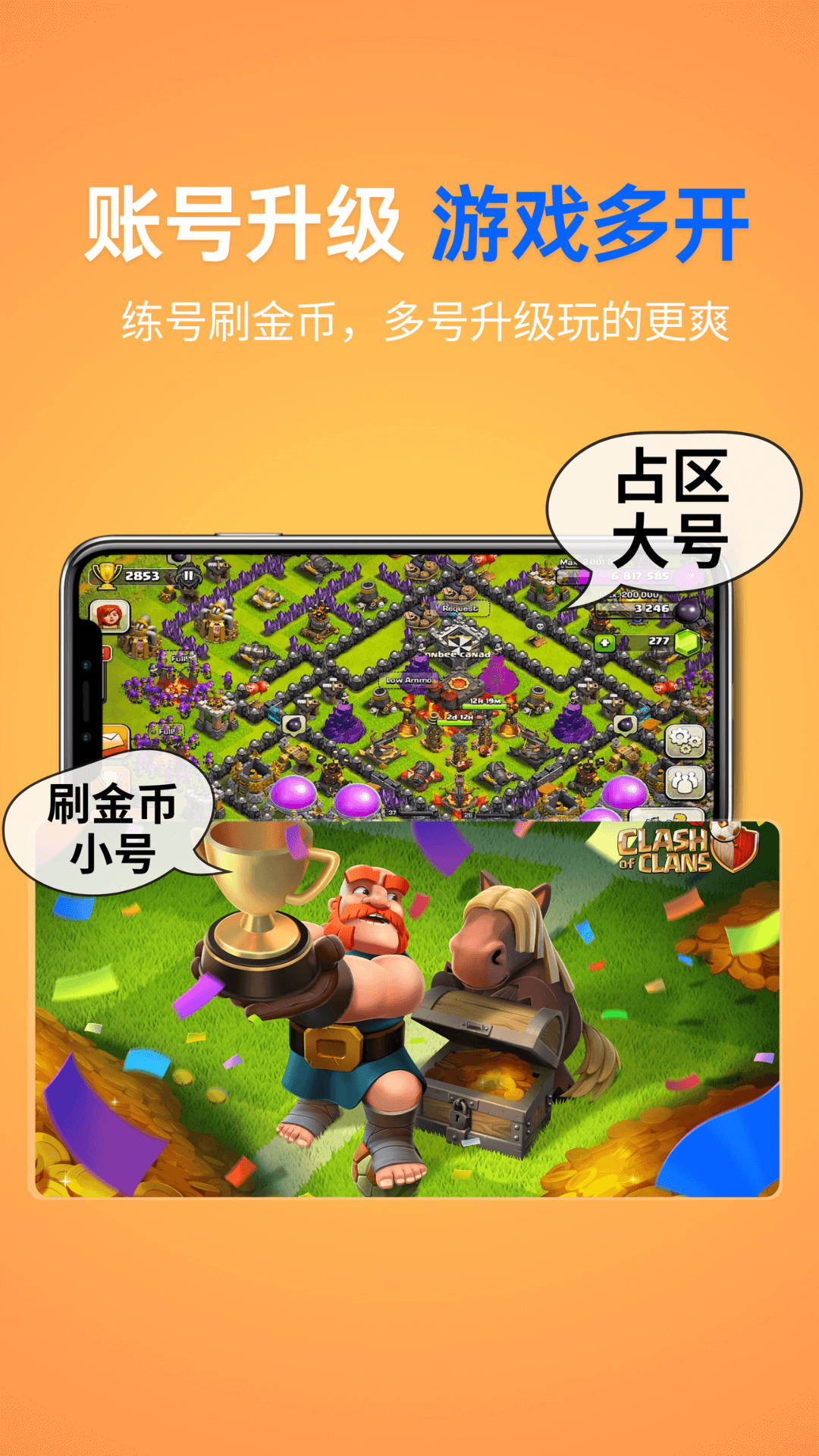 影分身 1.9.0 安卓版 3