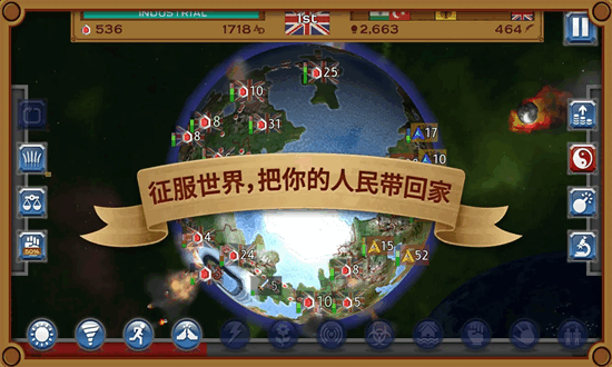 狂欢征服世界无限金币 v1.1.12 安卓版 1