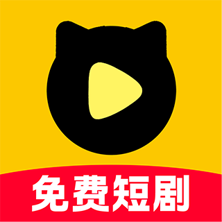 喵喵免费短剧app下载-喵喵免费短剧官方版