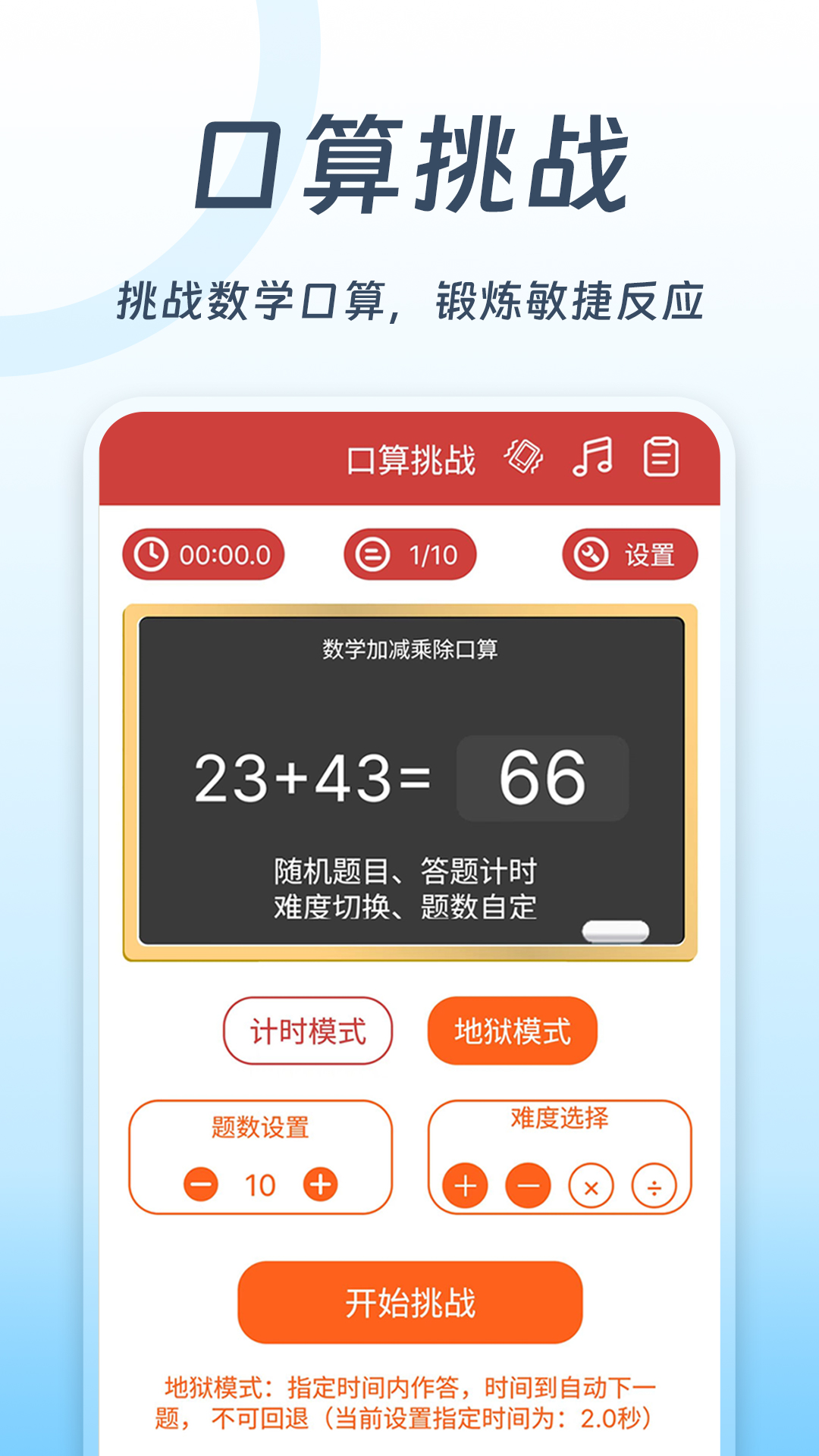 全民计算器 20250801.1 安卓版 4