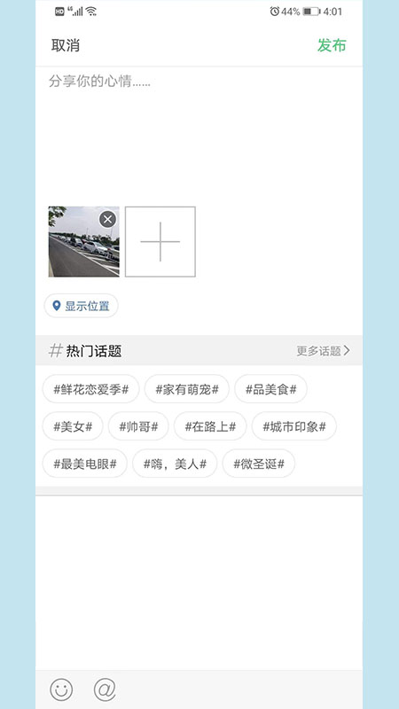 上高网 1.0.10 安卓版 3