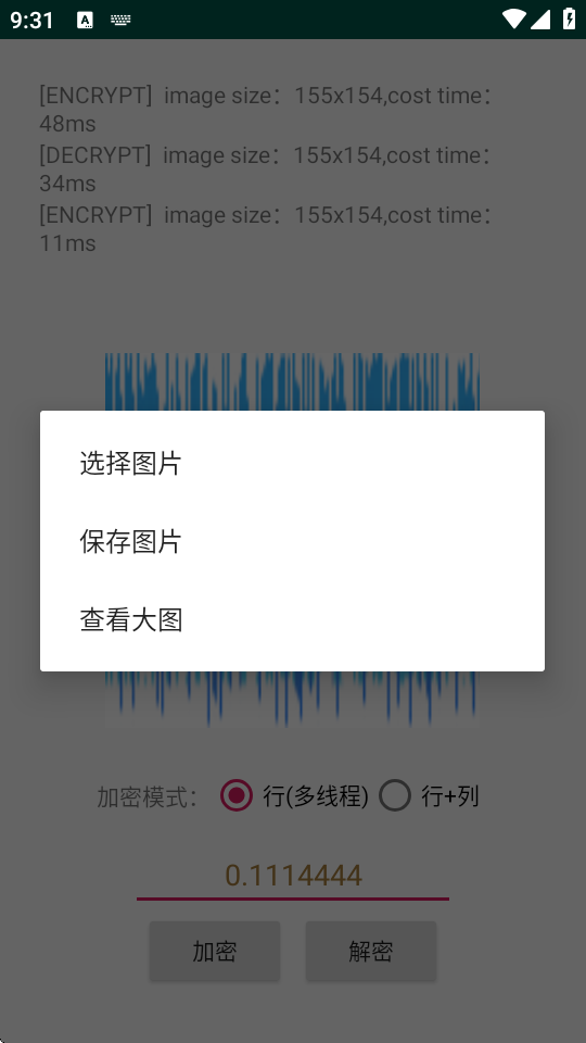 PICENCrypt v1.032 安卓版 0