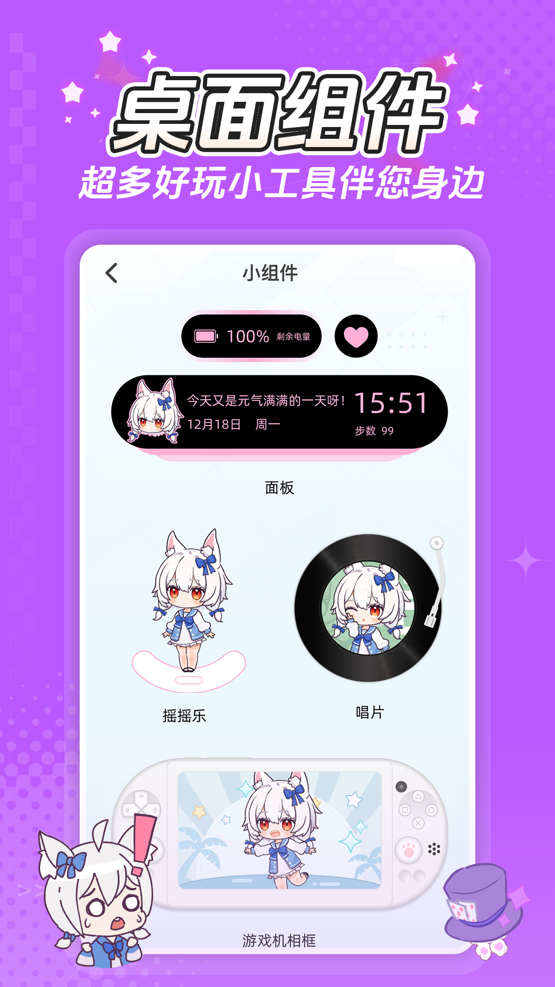 何小萌 1.2.1 最新版 3