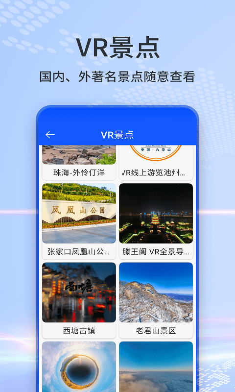 AI高清卫星天眼地图 1.27 安卓版 1