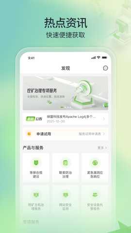 TONE云安全管家 1.2.5 安卓版 2